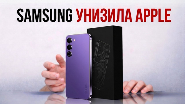Это САМЫЙ КРУТОЙ смартфон SAMSUNG. Apple до сих пор не может это повторить