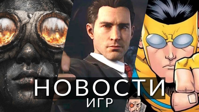 Новости игр! Mafia 4, Frostpunk 2, PS5 Pro, Invincible, No Rest for the Wicked, Hollow Knight