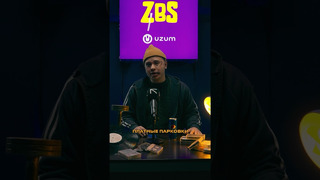 Repost.uz совместно с zbspodcast выпустили пацанский обзор новостей в стиле реп — выпуск №11