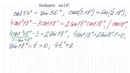 Как находить sin18