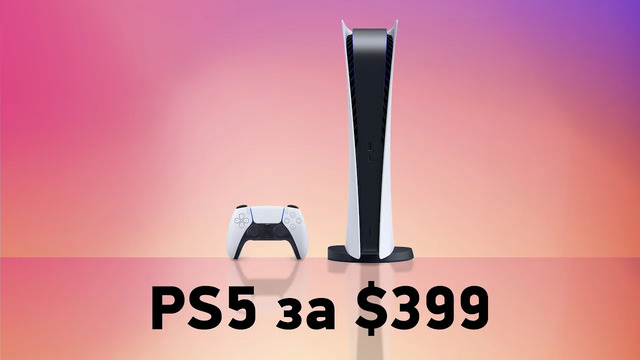 Презентация PlayStation 5 за 3 минуты — цены в $ и рублях