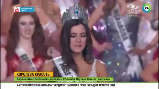 Титул «Мисс Вселенная – 2014» завоевала 22-летняя колумбийка
