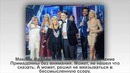 Стареющий неудачник! Алла Пугачева публично оскорбила продюсера Максима Фадеева
