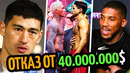ШОК! Бивол Отказался от 40МЛН/ Джошуа про Усика/ ГАРСИЯ vs БЕНН ОФИЦИАЛЬНО