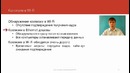 15.Wi-Fi. Управление доступом к разделяемой среде (Курс Компьютерные сети)
