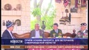 Состоялся прием хокима области для ветеранов Самарканда