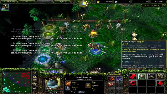 Полный Обзор предметов Iccup Dota 6.85! (Гайд рассказываю подробно!)