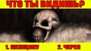 Оптические иллюзии, которые взорвут ваш мозг (часть 2)