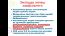 Инъекция хавфсизлиги ва чиқиндиларни зарарсизлантириш зоом