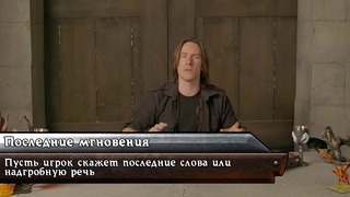 D&d | смерть персонажей игроков | gm tips на русском языке