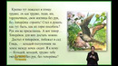 Чтение 44 урок