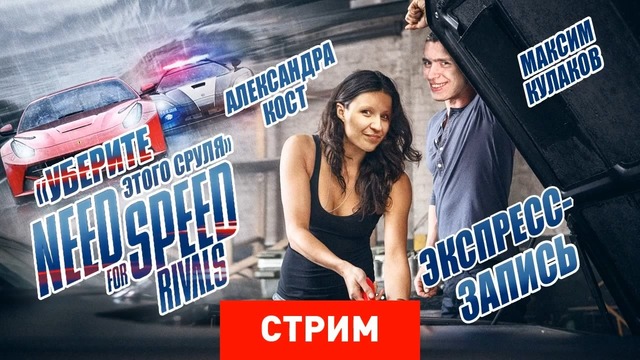 [STOPGAME] Need for Speed- Rivals [Экспресс-запись]
