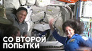 Первый пилотируемый корабль Starliner впервые пристыковался к МКС