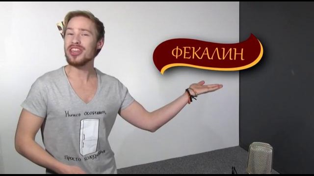 This is Хорошо 274 – Женская дружба и Фекалин! о)(о