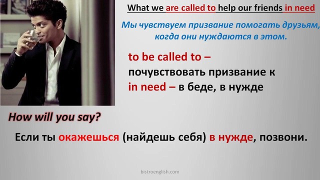 Урок 28 – Песня – Бруно Марс-2 [Англ. по фильмам и песням]