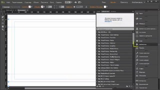 Adobe Muse Уроки 18 Как добавить виджет (установка виджетов