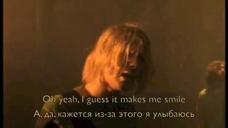 Nirvana-Smell Like Ten Spirit [рус. саб]