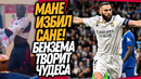 СТРАШНАЯ ДРАКА В РАЗДЕВАЛКЕ ПОСЛЕ ЛЧ! РЕАЛ МАДРИД УНИЧТОЖИЛ ЧЕЛСИ / Доза Футбол