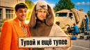 ТУПОЙ И ЕЩЁ ТУПЕЕ: Как Снимали и Интересные Факты о Легендарной Комедии 90-Х Годов