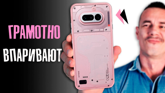 БАБКИ на СТОЛ и КАЙФУЙ! Или ПРОВАЛИВАЙ! Nothing Phone 4a – кто ЭТО покупает