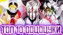 Топ 10 сильнейших ооцоцуки в аниме боруто⁄наруто