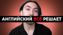Как выучить английский, если лень — практичные советы