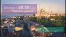 Рекламный ролик "Путешествуйте с роумингом от Ucell!"