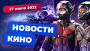 Возвращение Сорвиголовы, уход IMAX, проблемы «Ведьмака» — Новости кино | Игромания