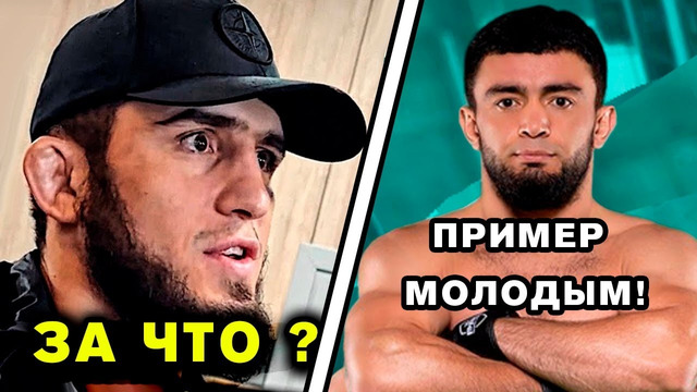 Ислам Махачев ПОЛУЧИТ 3 награды UFC? Бой Фаридун Одилов 2023, Лоик Раджабов