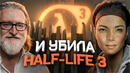 КАК HALF-LIFE ALYX СПАСЛА VALVE
