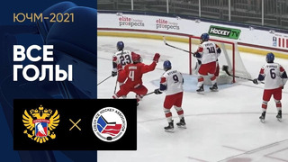 (+18) Россия (U-18) – Чехия (U-18) | ЮЧМ-2021 | Хоккей