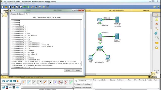 Видео уроки CPT. Курс молодого бойца. Урок 17 (DMZ)