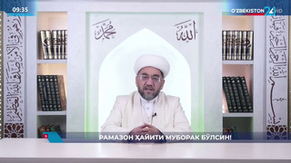 Рамазон ҳайити муборак бўлсин