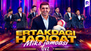 QVZ 2024 | Miks jamoasi | Ertakdagi haqiqat