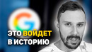 Блокировка YouTube – это ПОЛНЫЙ уход Google, но Apple быстрее. ЧЕГО ОЖИДАТЬ