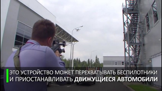 Гроза беспилотников