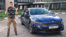 Павел Блюденов. Не верится, но это КИА! Тест-драйв и обзор Kia K5