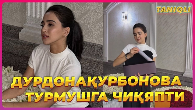 Дурдона Қурбонова турмушга чиқяпти куёв ким