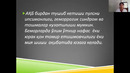 Zoom 0Анафилактик шок.(узб)