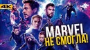 Мстители 4 – обзор без спойлеров. Худший фильм Марвел