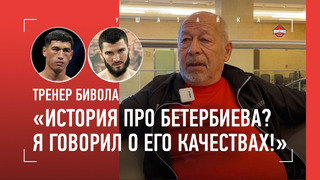 Минус Бетербиева, Бивол vs Артур / Робот-Ломаченко, футворк Гассиева, коррупция в боксе / МАШЬЯНОВ