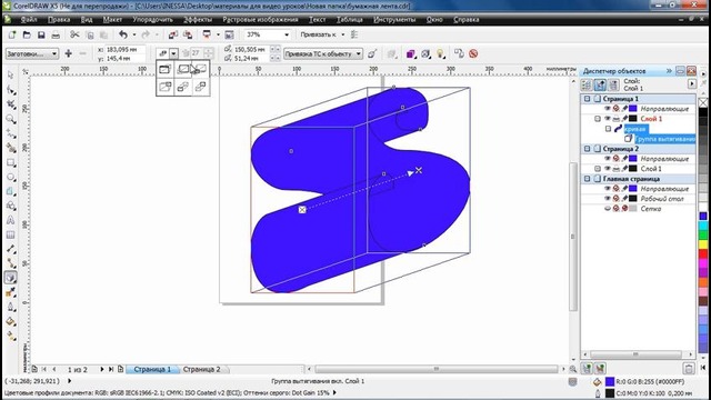 CorelDraw Урок 6. Экструзия объектов