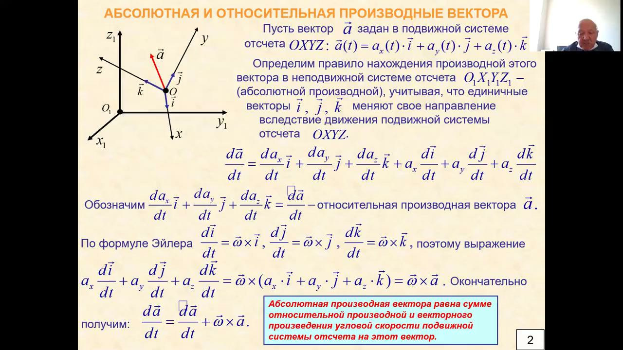 Сложное движение. Сложное движение точки теоретическая механика. Теоретическая механика равновесие плоской системы сил. Термех сложное движение точки.