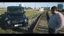 Тест Драйв от Давидыча G63 AMG