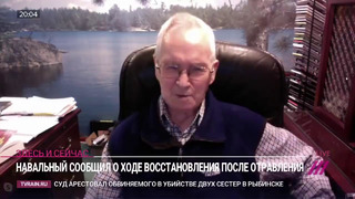 Разработчик «Новичка» извинился перед Навальным