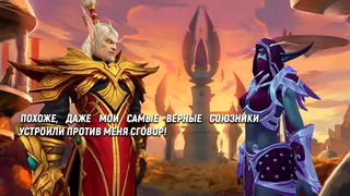 Warcraft История мира – Тиранда выходит из альянса