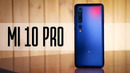 Хороший смартфон, который вы не купите – Обзор Xiaomi Mi 10 Pro