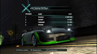 Моё прохождение игры «Need for Speed: Carbon» – Часть XXIII