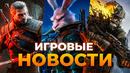 DLC THE WITCHER 3 // METRO 2039 // EXODUS // TUROK ORIGINS // ИГРОВЫЕ НОВОСТИ