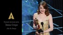 Итоги церемонии «Оскар–2017»